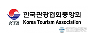 부산관광협회