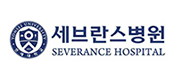 세브란스병원